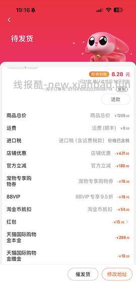 爱肯拿5.4kg289-返利，4.5kg245-返利 - 线报酷