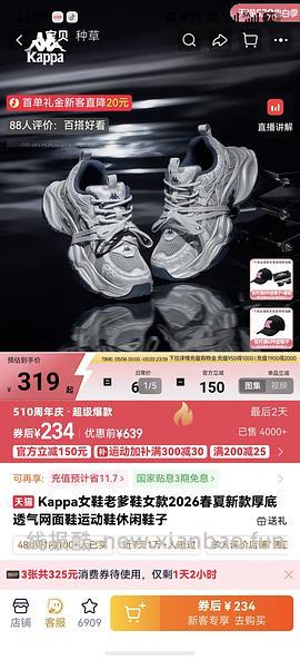 Kappa老爹鞋221.73 - 线报酷