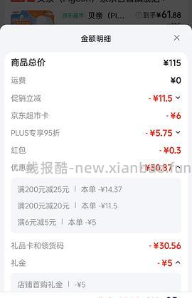 ppsu贝亲奶瓶160ml的52元，更新240ml的63元。（现在返超市卡15低至43） - 线报酷