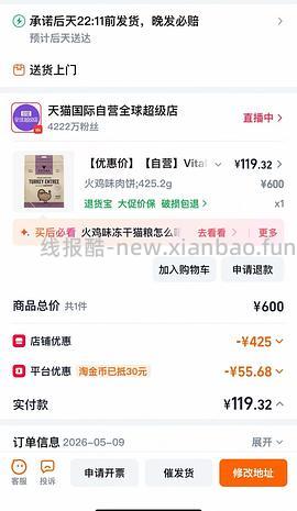 ve冻干226g两包235 - 线报酷