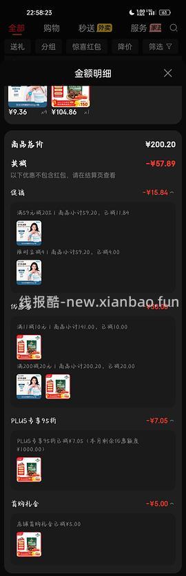 吾岛无蔗糖酸奶420g - 线报酷