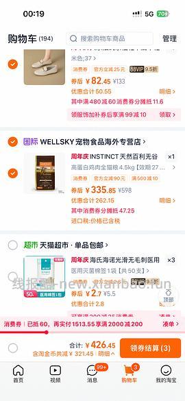刚需价百利高蛋白最终到手价309 - 线报酷