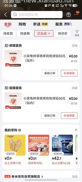 海尔吸尘器50（有更新 可0薅 ！！买到的姐妹快去价保还有14.45 - 线报酷