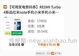 256g/512g内存千元手机好价(要国补) - 线报酷
