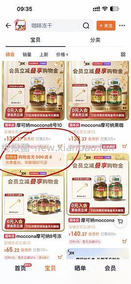100-买400g摩可纳咖啡（主图照片没更新，实付101左右🍚5） - 线报酷