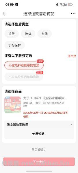 海尔吸尘器50（有更新 可0薅 ！！买到的姐妹快去价保还有14.45 - 线报酷