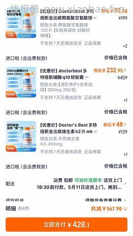 超级好价金达威镁31米➕k2 20米 - 线报酷