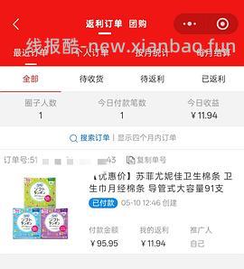 88买91支苏菲尤妮佳卫生棉条 - 线报酷