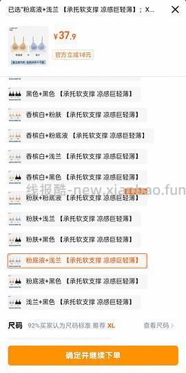 蝶安芬内衣好价两件二十多 - 线报酷