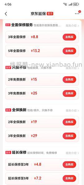 海尔吸尘器50（有更新 可0薅 ！！买到的姐妹快去价保还有14.45 - 线报酷