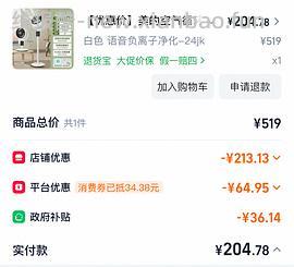 美的直流变频风扇 208入 - 线报酷