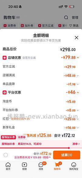 花王泡沫染发剂一盒11.75（好像送一个气垫梳） - 线报酷