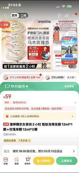 刚需jd家政（深海泡弹8颗）💰79 - 线报酷