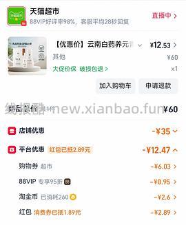 养元青洗发水套装10块钱 - 线报酷