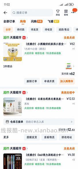 养元青洗发水套装10块钱 - 线报酷