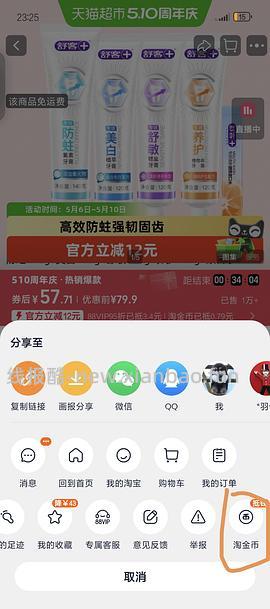 反薅牙膏 - 线报酷