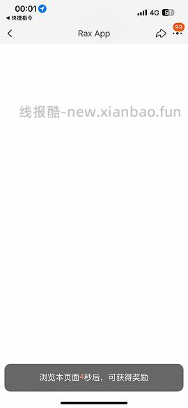 已更新今年 618淘金币活动ios脚本加淘金币自动任务 - 线报酷