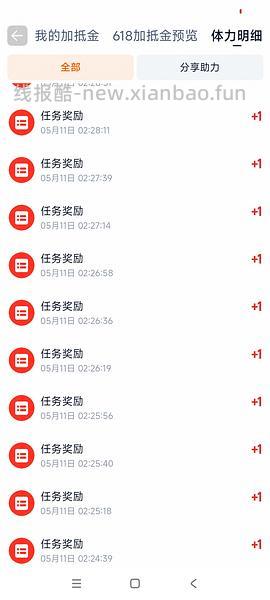 已更新今年 618淘金币活动ios脚本加淘金币自动任务 - 线报酷