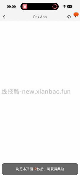 2026淘金币跳一跳快捷指令 - 线报酷