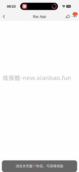 2026淘金币跳一跳快捷指令 - 线报酷