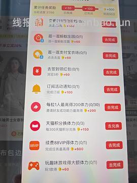 2026淘金币跳一跳快捷指令 - 线报酷