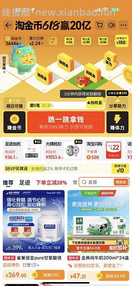 金币跳一跳有道具体力减半，时效三分钟内 - 线报酷