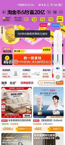 金币跳一跳有道具体力减半，时效三分钟内 - 线报酷