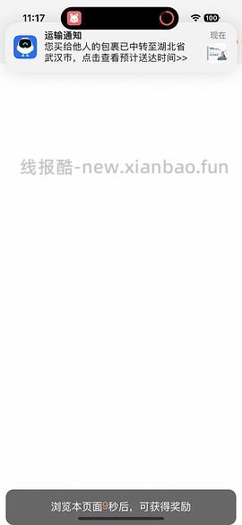 2026淘金币跳一跳快捷指令 - 线报酷