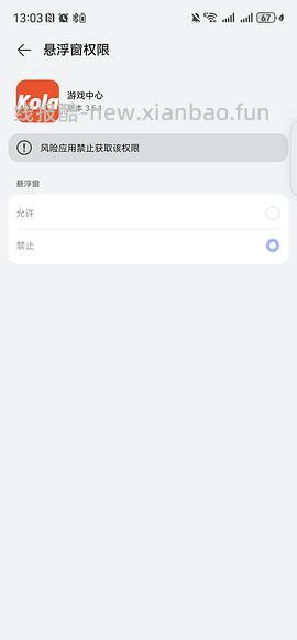 618淘金币安卓脚本，更新怎么打开权限使用 - 线报酷