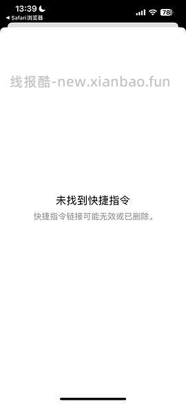2026淘金币跳一跳快捷指令 - 线报酷