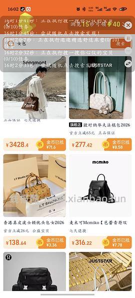 618淘金币安卓脚本，更新怎么打开权限使用 - 线报酷