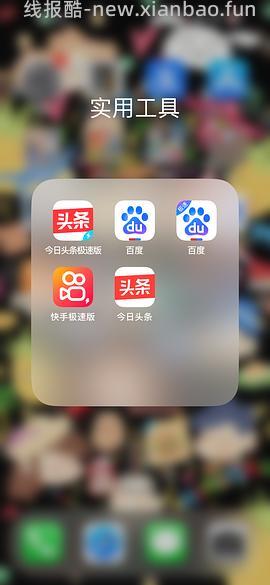 🍑618跳一跳体力快捷指令（限ios） 加更活动道具测评 - 线报酷