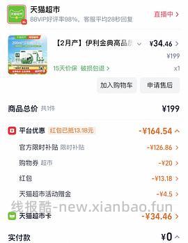 自营金典纯牛奶22.7一箱 - 线报酷