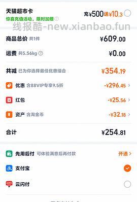 爱肯拿农场盛宴5.4kg不到230拿下 - 线报酷