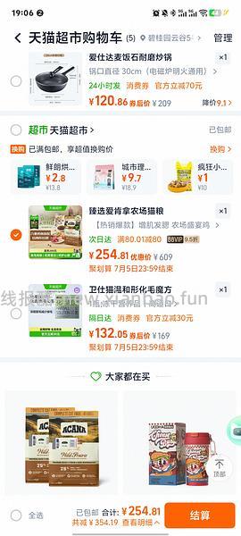 爱肯拿农场盛宴5.4kg不到230拿下 - 线报酷