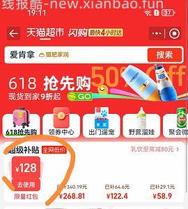 爱肯拿农场盛宴5.4kg不到230拿下 - 线报酷