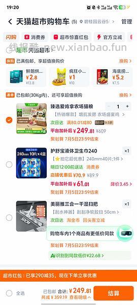 爱肯拿农场盛宴5.4kg不到230拿下 - 线报酷