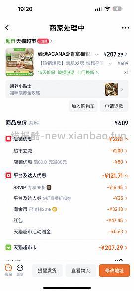 爱肯拿猫粮农场盛宴5.4kg180左右（有券的还可以拍） - 线报酷