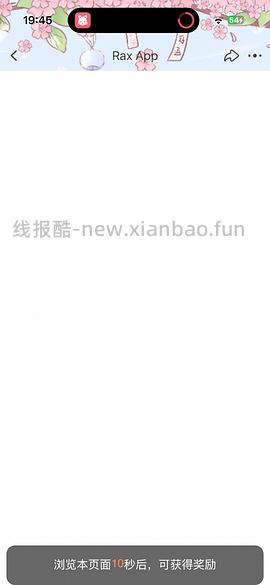 2026淘金币跳一跳快捷指令 - 线报酷