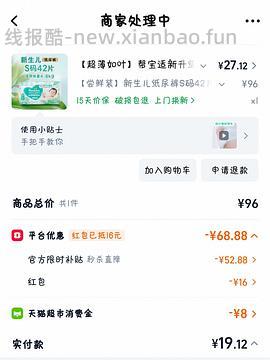 母婴帮宝适清新帮nb/s码，大约0.4/片 - 线报酷