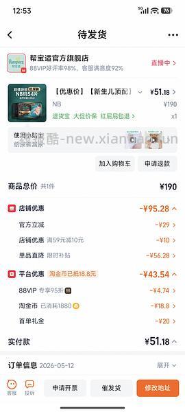 母婴 帮宝适黑金帮NB码1.1r/片 还有其他码 - 线报酷
