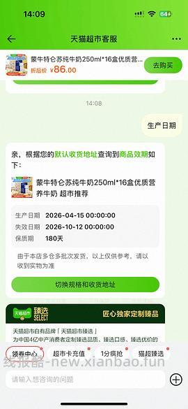 特仑苏31一箱 - 线报酷