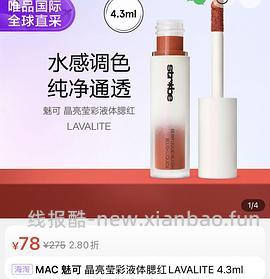 施华蔻亚麻棕染发剂四块 - 线报酷