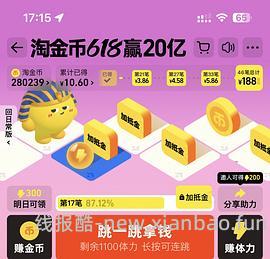 金币跳一跳有道具体力减半，时效三分钟内 - 线报酷