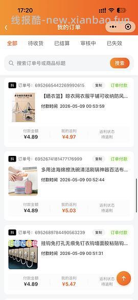 0入洗碗海绵擦 - 线报酷