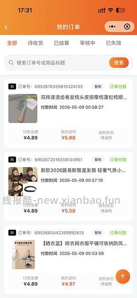 0入洗碗海绵擦 - 线报酷
