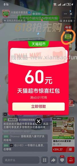 爱肯拿猫粮5.4kg200左右（需要早上领过9折券） - 线报酷