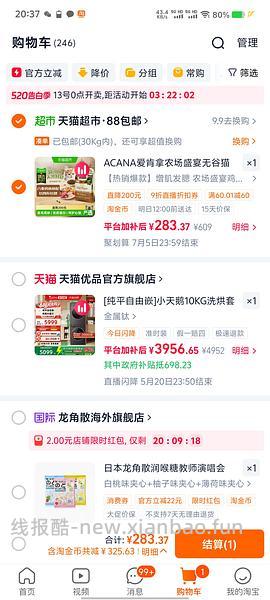 爱肯拿猫粮5.4kg200左右（需要早上领过9折券） - 线报酷