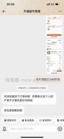 领到过萌宠园80券并且最近在天猫超市购买过猫粮狗粮的姐妹，可以去价保(19或者60) - 线报酷