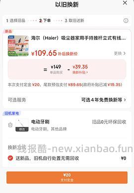 海尔吸尘器50（有更新 可0薅 ！！买到的姐妹快去价保还有14.45 - 线报酷